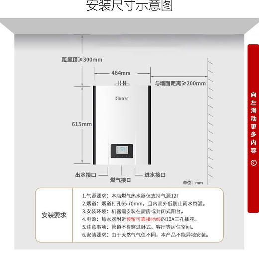 林内（Rinnai）燃气热水器锐逸系列 即热零冷水 E86 家用即热即开即洗 E86FBF 20升 商品图2