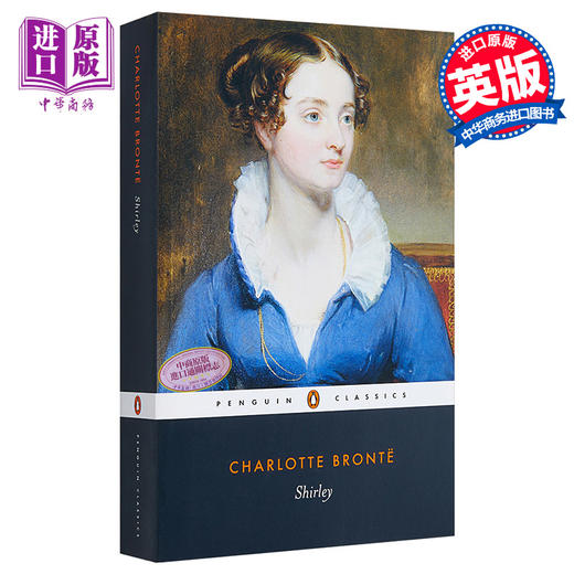 【中商原版】夏洛蒂·勃朗特: 雪莉 英文原版 Shirley (Penguin Classics) 简·爱作者 Charlotte Bronte 英国 古典文学 小说 商品图0