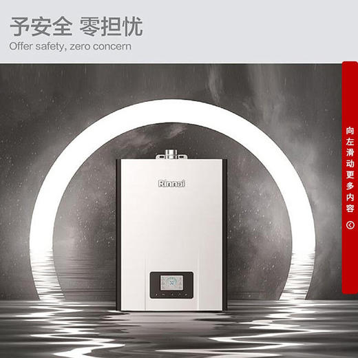 林内（Rinnai）燃气热水器锐逸系列 即热零冷水 E86 家用即热即开即洗 E86FBF 20升 商品图0