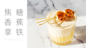 Home Bar | 虎年伊始，放下“焦虑”开启美好！