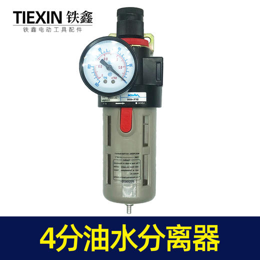 【货号07213】4分螺纹空压机油水分离器气泵配件空压机油水分离隔 商品图7