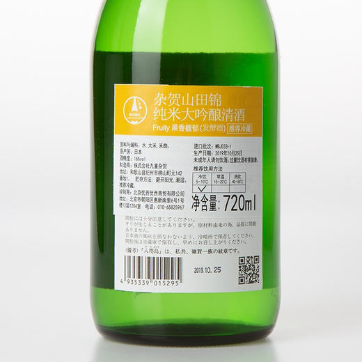 杂贺 山田锦 纯米大吟酿 日本清酒 720ML 商品图3