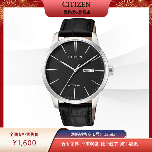 西铁城官方正品自动机械皮带防水休闲男装手表NH8350-08EB 商品图1