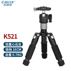 CAVIX K521 手机及迷你微单拍照桌面神器支架三脚架