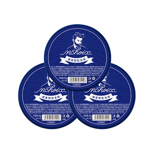 魔香发蜡男定型自然蓬松透明清香型持久不伤发大背头造型发泥学生