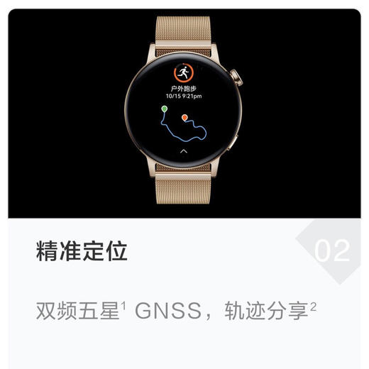 华为HUAWEI WATCH GT3 华为手表 运动智能手表 两周长续航/蓝牙通话/血氧检测 商品图5