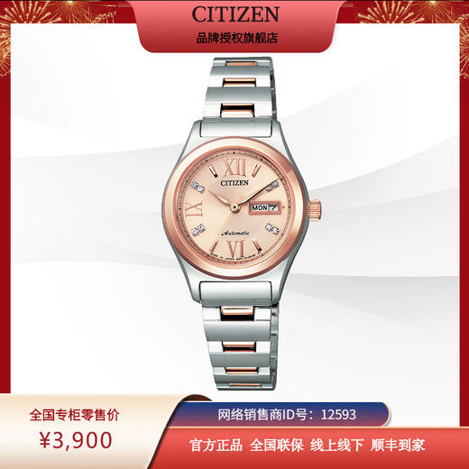 西铁城官方正品不锈钢间粉金色镶水晶防水自动机械女表PD7166-54WB 商品图1