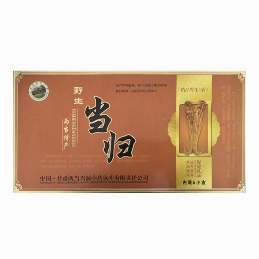 【雲幈牌】当归5小盒/盒 商品图0