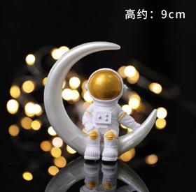 宇航员坐月亮金/银