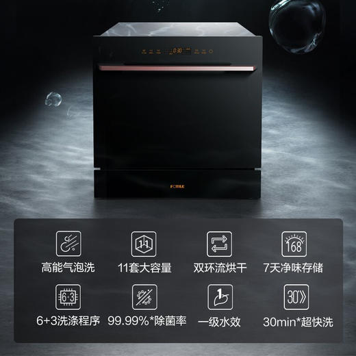 【线下同款】方太嵌入洗碗机 家用6+3洗涤程序 热风烘干高温除菌11套大容量 JPCD11E-G1 家用洗碗机 商品图2