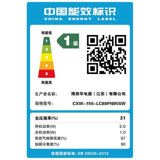 西门子油烟机智能互联 大吸力变频一级能效节能 速净滤网 欧式抽油烟机CXW-150-LC88FN95SW 商品图6