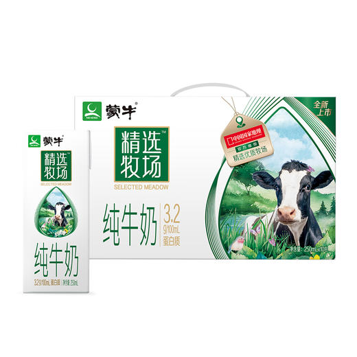 蒙牛精选牧场纯牛奶全脂灭菌乳利乐苗条装250ml×10包 6月日期 商品图1