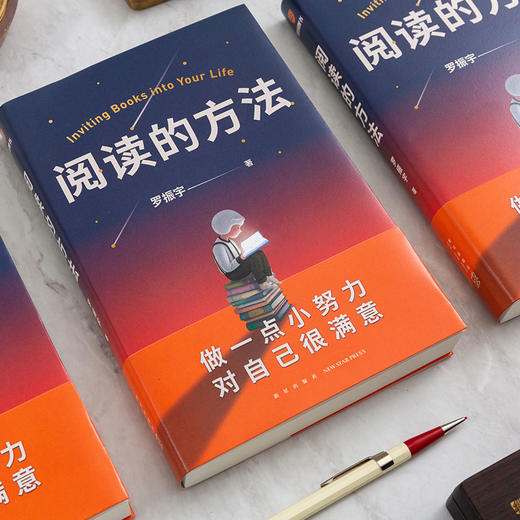 阅读的方法 商品图2