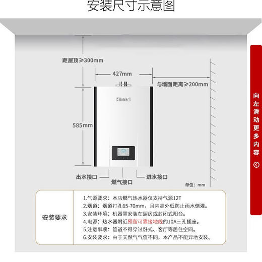 林内（Rinnai）燃气热水器锐逸系列 即热零冷水 E86 家用即热即开即洗 E86FBF 16升 商品图3