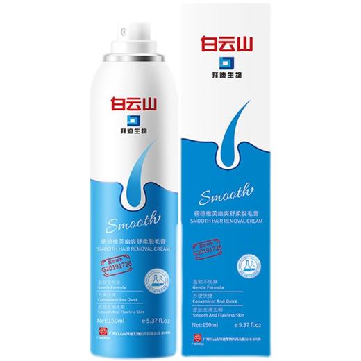 广药白云山脱毛膏喷雾泡沫脱腋下毛全身腿毛非永久神器男女专用 商品图2