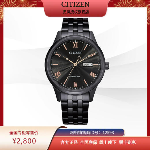 西铁城日本官方正品复古夜光钢带机械男表NH7505-84E 商品图4