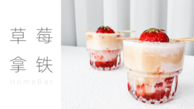 Home Bar | 喝掉这杯“小莓好”，抓住春日稍纵即逝的快乐！