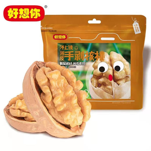 好想你大枣礼盒伴手礼枣夹核桃新疆免洗红枣阿胶固元膏组合装年货礼品 好想你真情礼1780g 商品图5