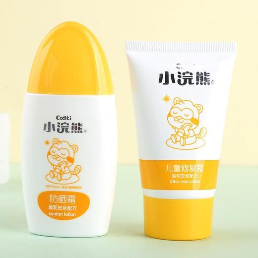 小浣熊防晒亲护套盒（防晒霜+儿童修复霜） 商品图2