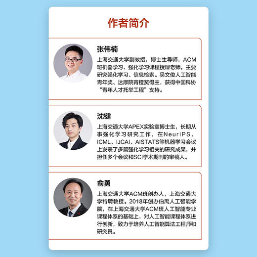 动手学强化学习 商品图1