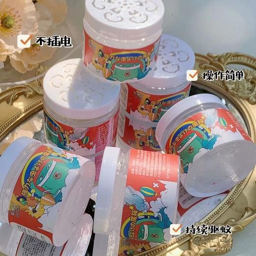 6瓶实惠装宜速洁强驱蚊虫魔盒驱蚊膏去甲醛夏季防蚊虫叮咬凝胶驱蚊水驱蚊胶国庆出游 商品图3