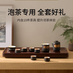 预售 |【已下市】鸣盏 茶具十件套MZ8005[福利品]