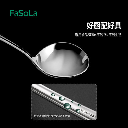 【品牌直发】FaSoLa汤勺漏勺火锅勺家用大号盛汤喝汤匙不锈钢长柄韩式干饭人专用勺子 商品图3