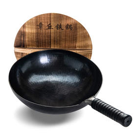 【官方正品保证】	欧乐菲（OLOFE）老关东章丘炒锅黑铁锅大师级镜面手打圆底炒菜锅老式无涂层明火煤气灶锅具 章丘铁锅镜面手工34cm-OLOZQ-34J