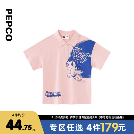 【专区任选 4件179元】小猪班纳童装2022夏装新款儿童POLO衫中大童男童T恤上衣纯棉衬衫 商品图1