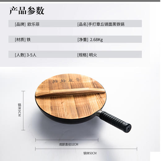 【官方正品保证】	欧乐菲（OLOFE）老关东章丘炒锅黑铁锅大师级镜面手打圆底炒菜锅老式无涂层明火煤气灶锅具 章丘铁锅镜面手工32cm-OLOZQ-32J） 商品图1