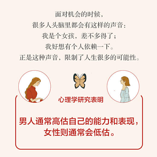 她世界 一部独特的女性心灵成长图鉴 商品图1