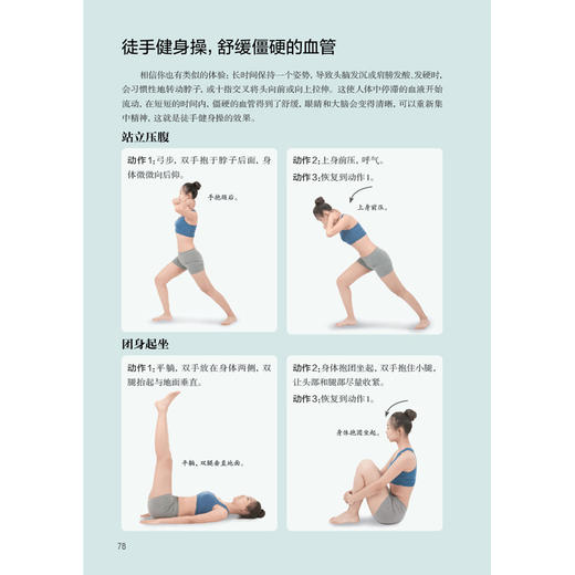 清血管降三gao 商品图5