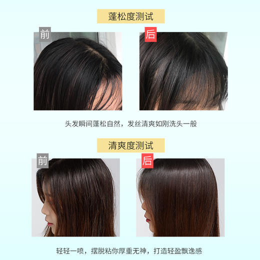 【VIP-G】芭思蔻 免洗空气感蓬松喷雾（小苍兰香）200ml 商品图4