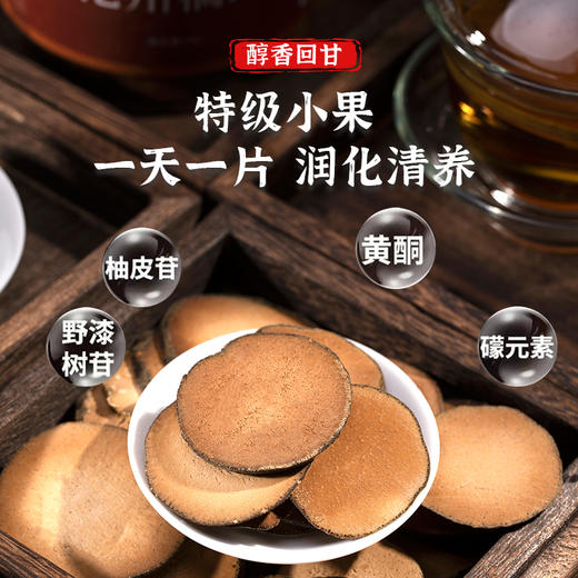 大客户专属（高规格牙膏赠品）【南方人参】正宗化州橘红片 6年陈橘红传统古法手工制作 每天2片身体倍儿棒 商品图1