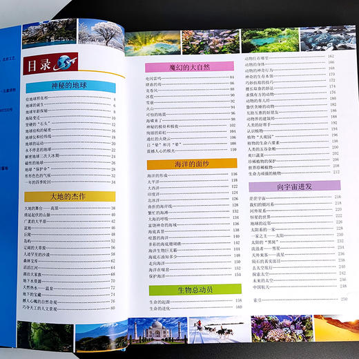 【3-12岁】《儿童百科全书系列》（全8册）儿童探索揭秘的宝库  太空+揭秘武器+数学+人体+地球+探秘地理+宇宙+恐龙 商品图1