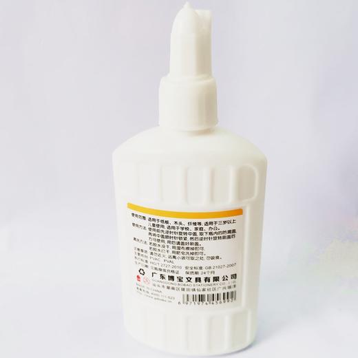 博宝1206白乳胶120ml儿童学生手工办公木板纸板纤维粘粘 1瓶 商品图1