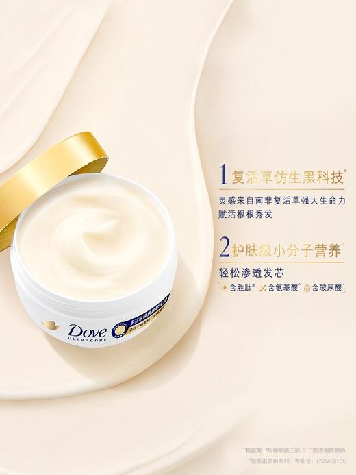 多芬小金碗氨基酸护发发膜260g 商品图2