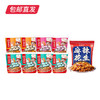 【包邮直发】海底捞9种冲泡粉休食 套餐一 商品缩略图0