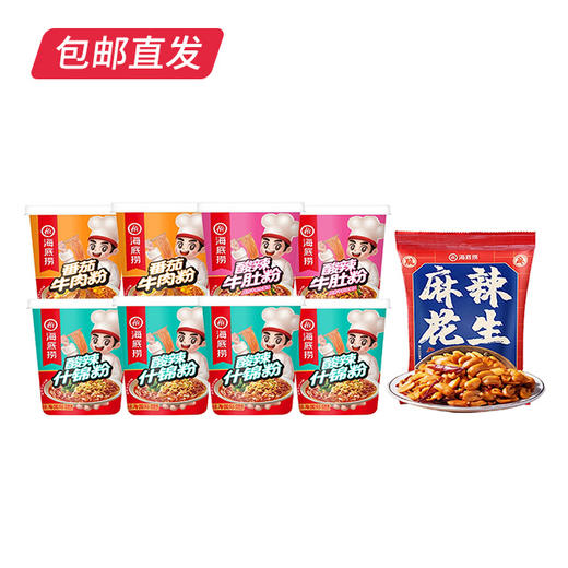 【包邮直发】海底捞9种冲泡粉休食 套餐一 商品图0