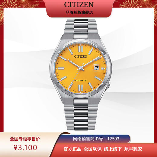 西铁城日本官方正品蓝宝石玻璃日期显示不锈钢防水机械表NJ0150-81Z 商品图9