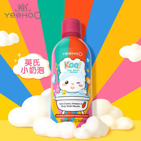 英氏小奶泡儿童沐浴露洗发水二合一婴儿洗发沐浴慕斯350ml YHXKD00001A01