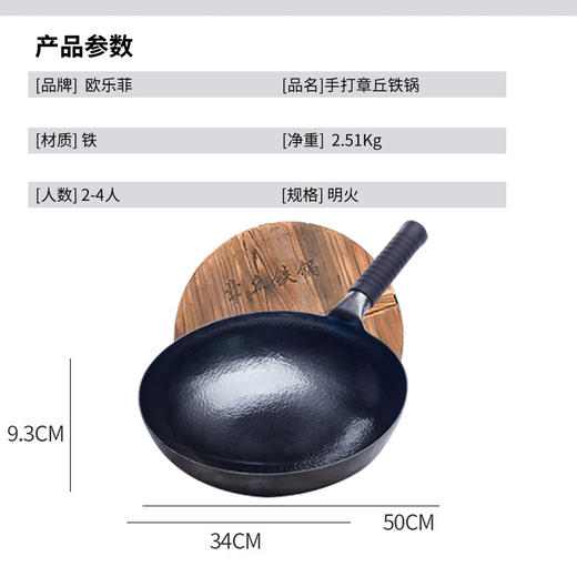 【官方正品保证】	欧乐菲（OLOFE）老关东章丘铁锅 黑炒锅手打圆底炒菜锅老式锅无涂层煤气燃气通用 章丘铁锅黑麒麟34cm-OLOZQ-34D 商品图4