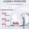 肌研专方舒润倍护面霜 50g 商品缩略图1