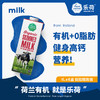 [屁侠推荐]乐荷 荷兰进口 欧盟有机认证 脱脂纯牛奶 1L*6盒/1L*12盒 商品缩略图1