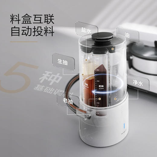 TINECO添可智能料理机食万3.0多功能家用炒菜锅烹饪机器人电蒸锅 商品图1