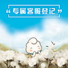 《专属客服登记》扫描二维码让我成为您的专属导购哦~~亲不要下单哦 商品缩略图0