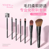 盈色七支装化妆套扫 商品缩略图0