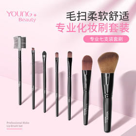 盈色七支装化妆套扫