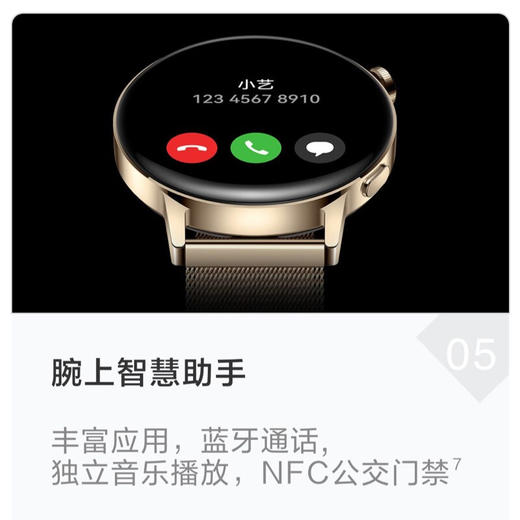 华为HUAWEI WATCH GT3 华为手表 运动智能手表 两周长续航/蓝牙通话/血氧检测 商品图8