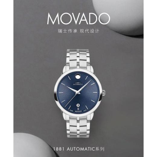 1楼Movado/摩凡陀1881系列钢带自动机械手表男表深蓝立体日晖纹表盘 商品图1